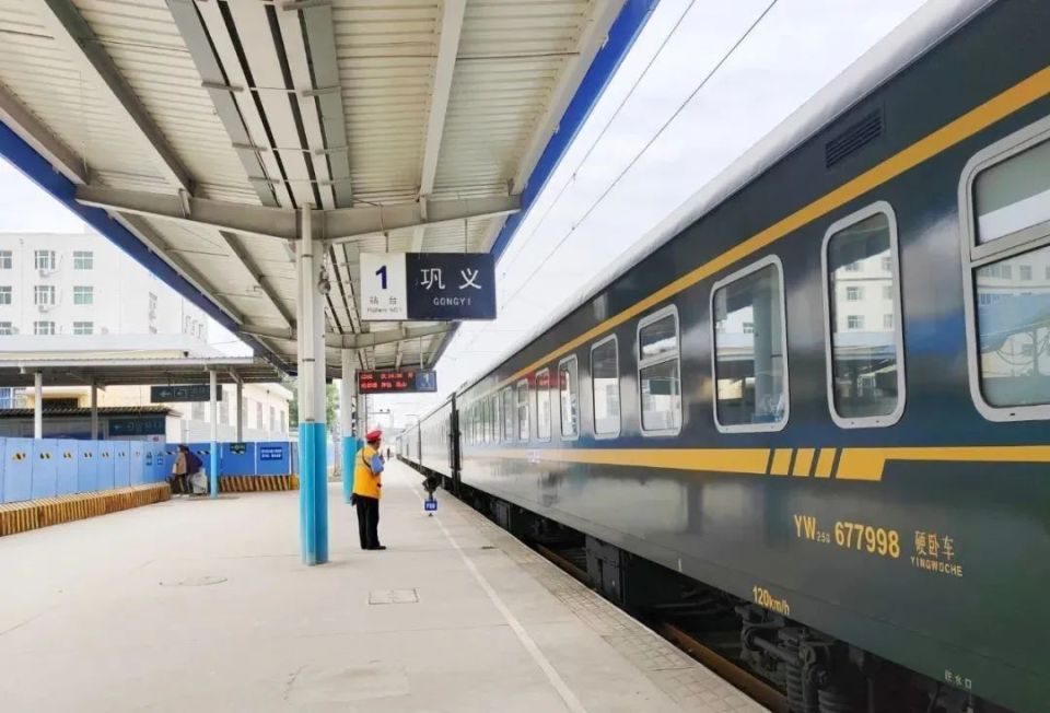 巩义车站改造施工,市民乘火车出行怎么办?