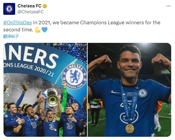 2021年的今天切尔西赢得队史第二座欧冠奖杯,蓝军社媒晒照回顾