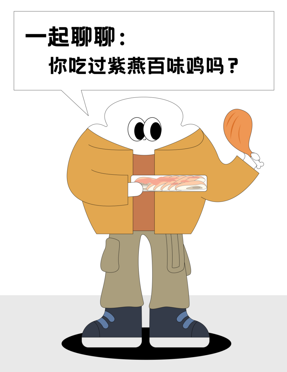 "125/斤的紫燕百味鸡