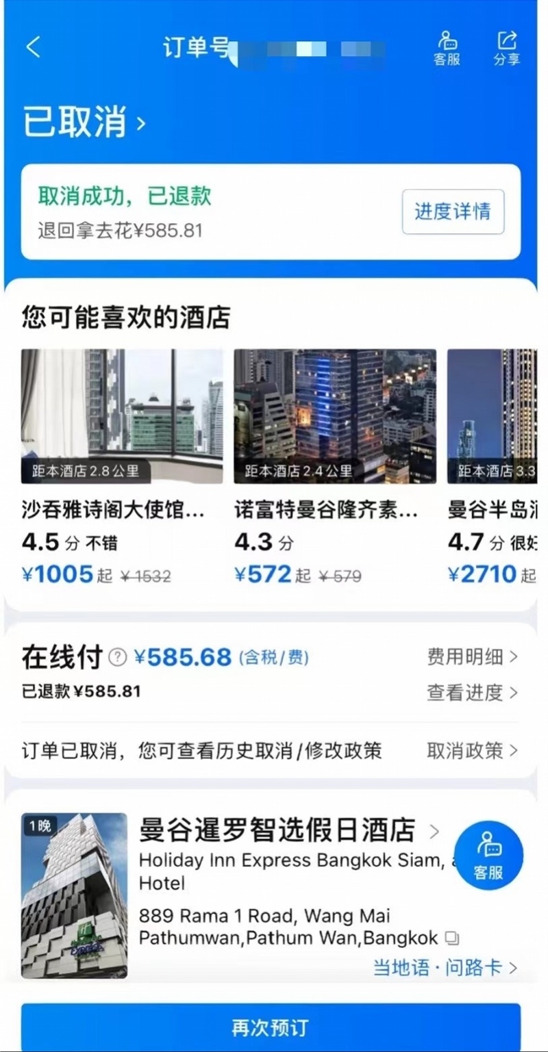 价格歧视？游客订泰国酒店被告知中国大陆身份不适用该价格，平台回应内容是什么-313啦实用网