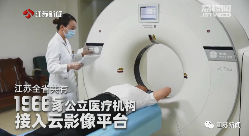 拍片机怎么用有了这个平台，看病“拍片”更轻松！_https://www.jmylbn.com_新闻资讯_第1张