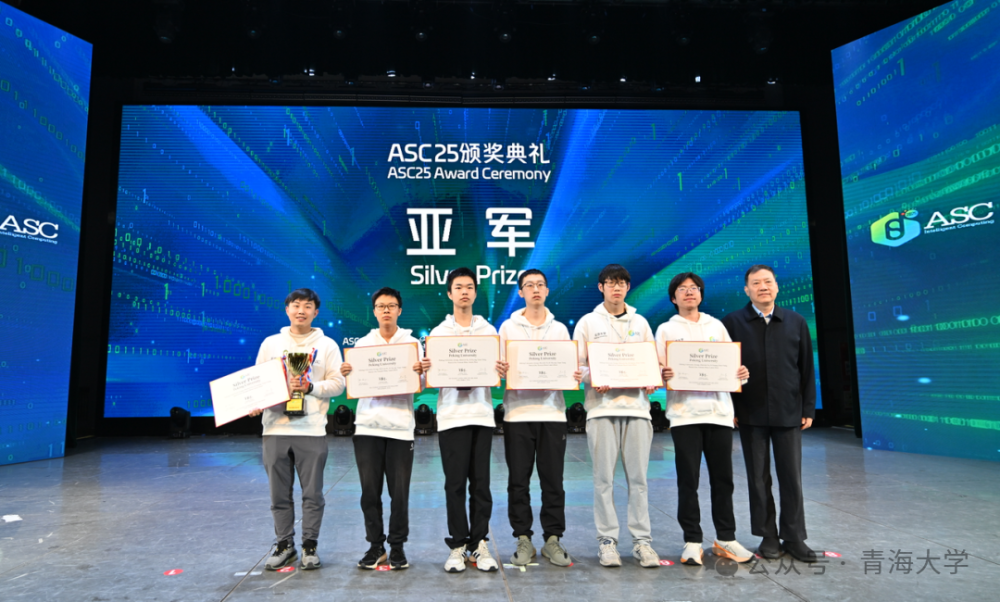 2025ASC世界大学生超算竞赛总决赛落幕_腾讯新闻