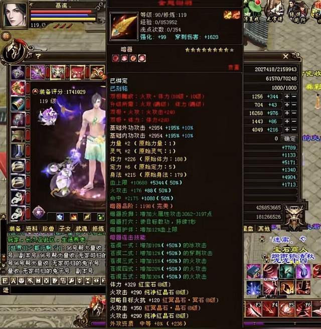 天龙八部:全服第一绝情谷易主,真全8!缘起苍山榜首最新面板!