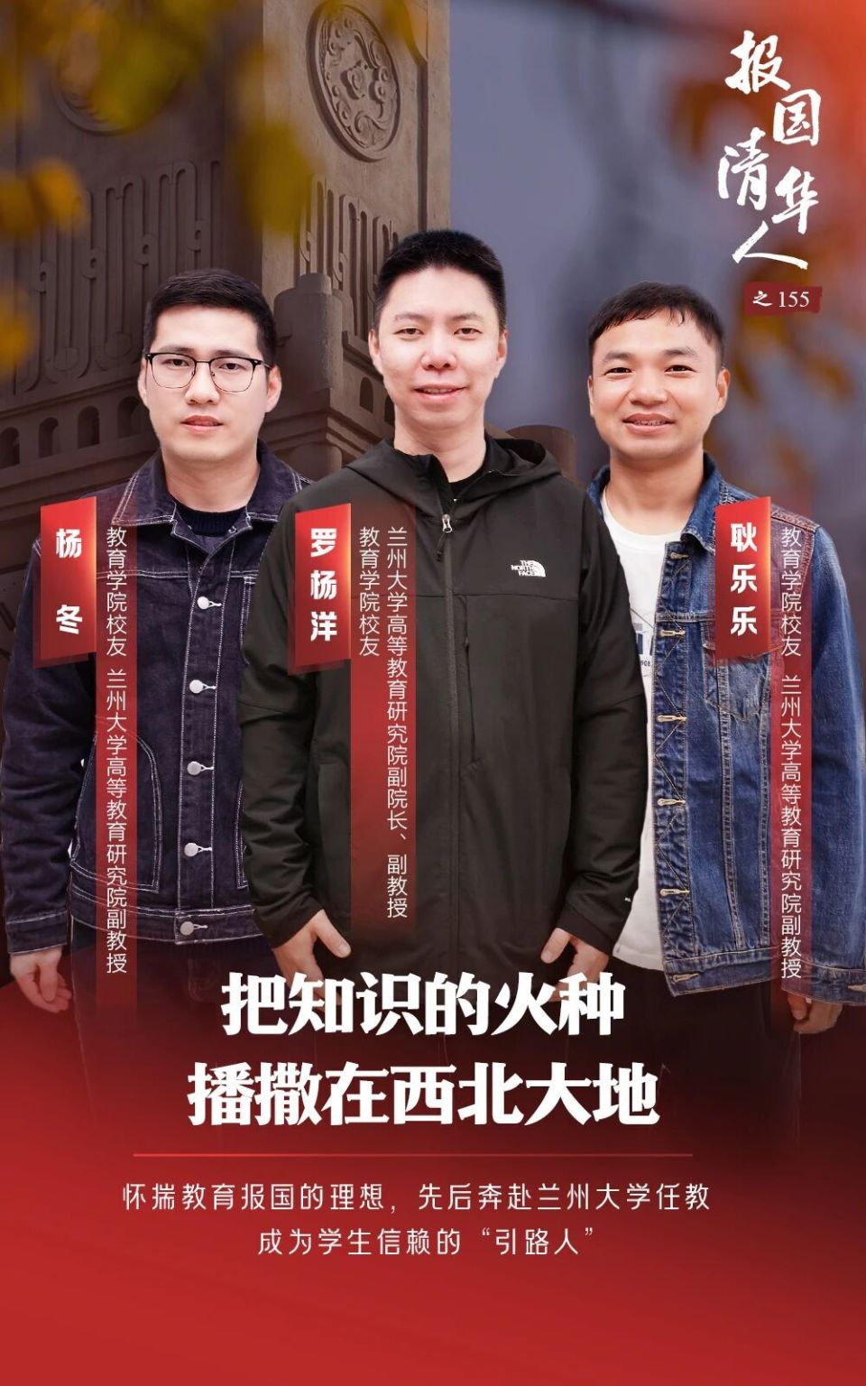 清华三位博士，“组团”赴这所大学任教_腾讯新闻