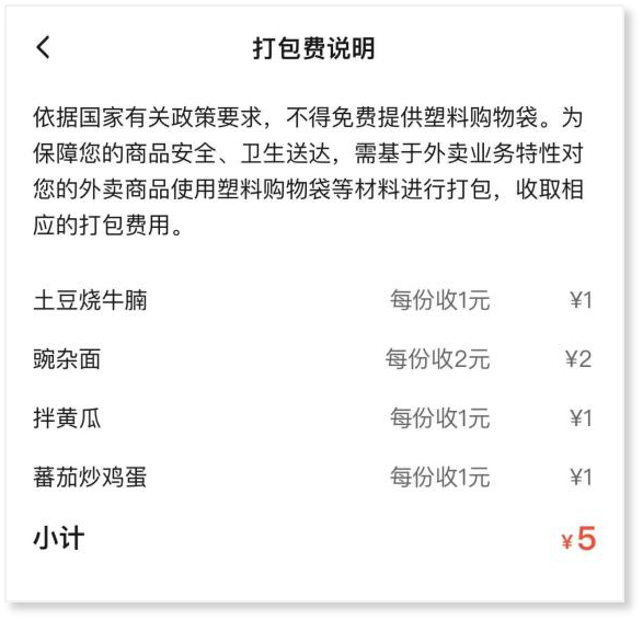 小杨生煎价格2021图片