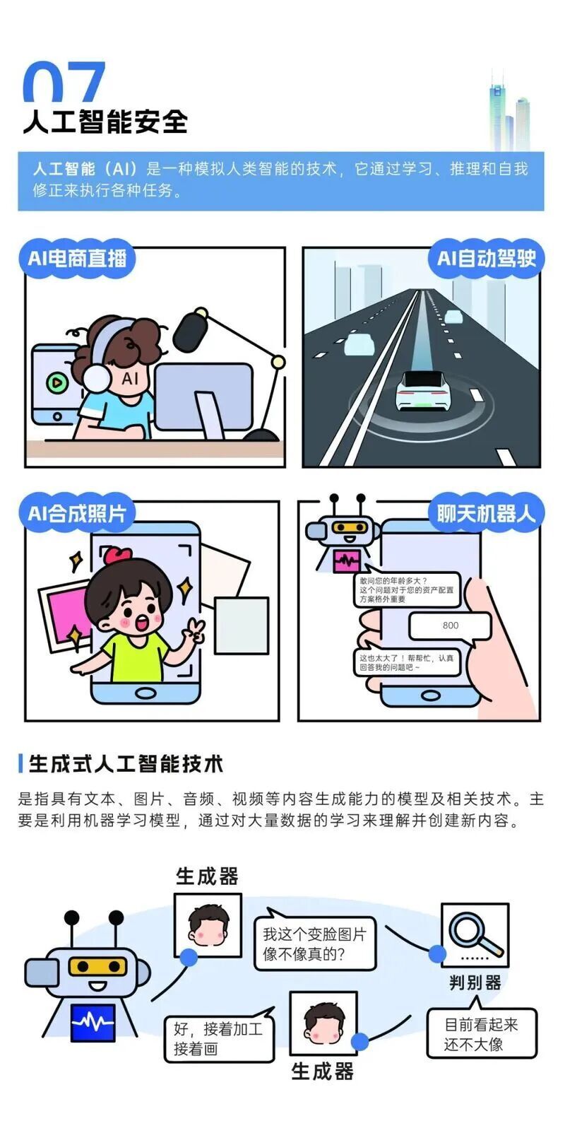 2025年国家网络安全宣传周丨网络安全知识学习，建议收藏！_腾讯新闻