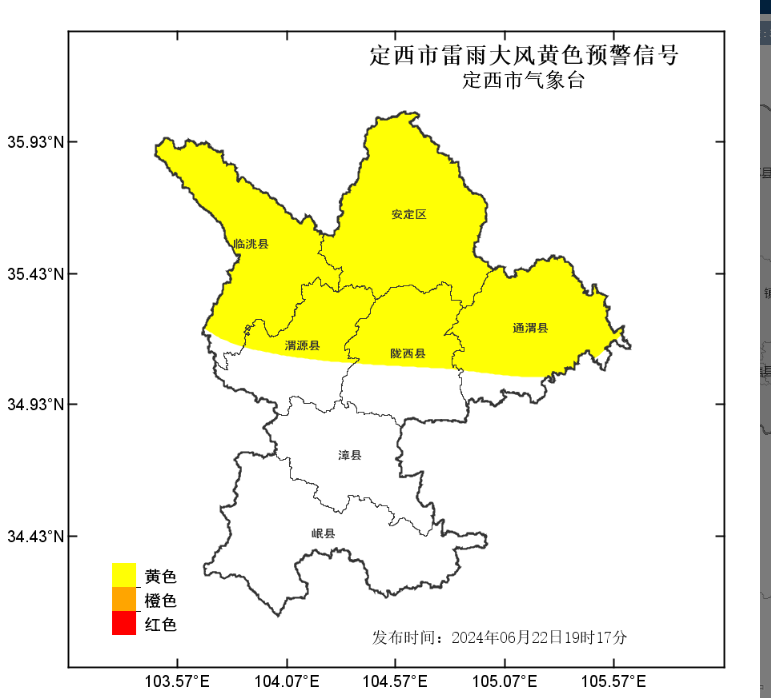 定西市雷雨大风黄色预警信号