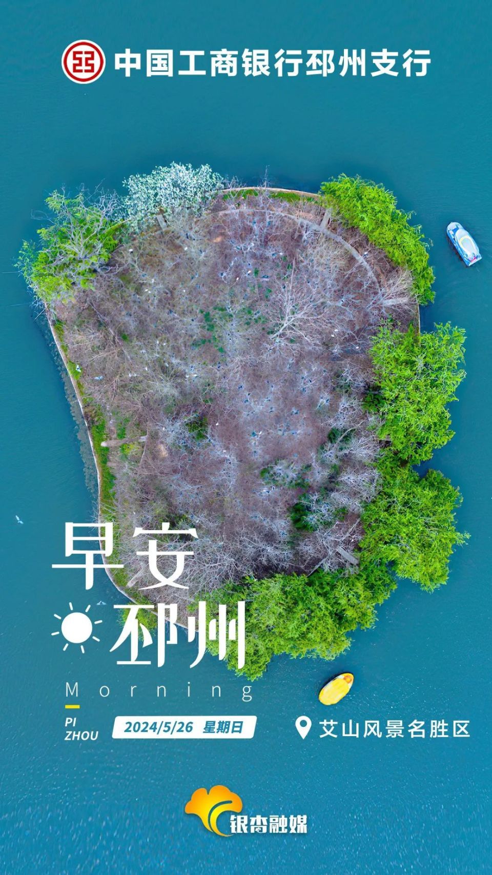 邳州天气预报图片