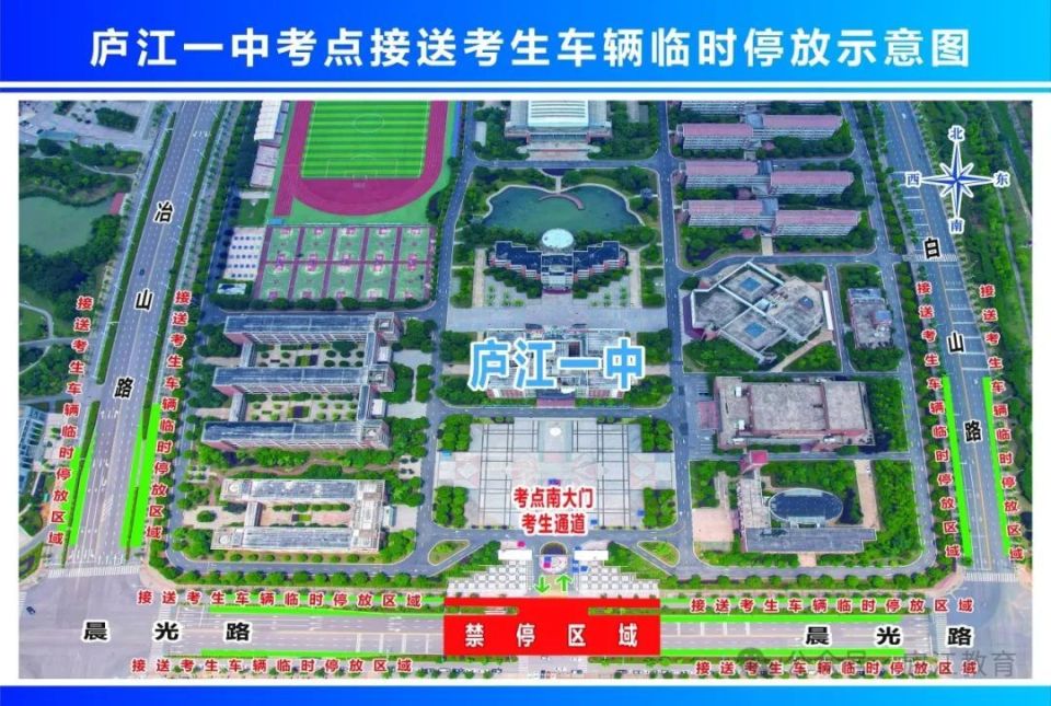 家长接送考生参考路线接送路线1:主城区—泥河路—庐江二中接送路线2
