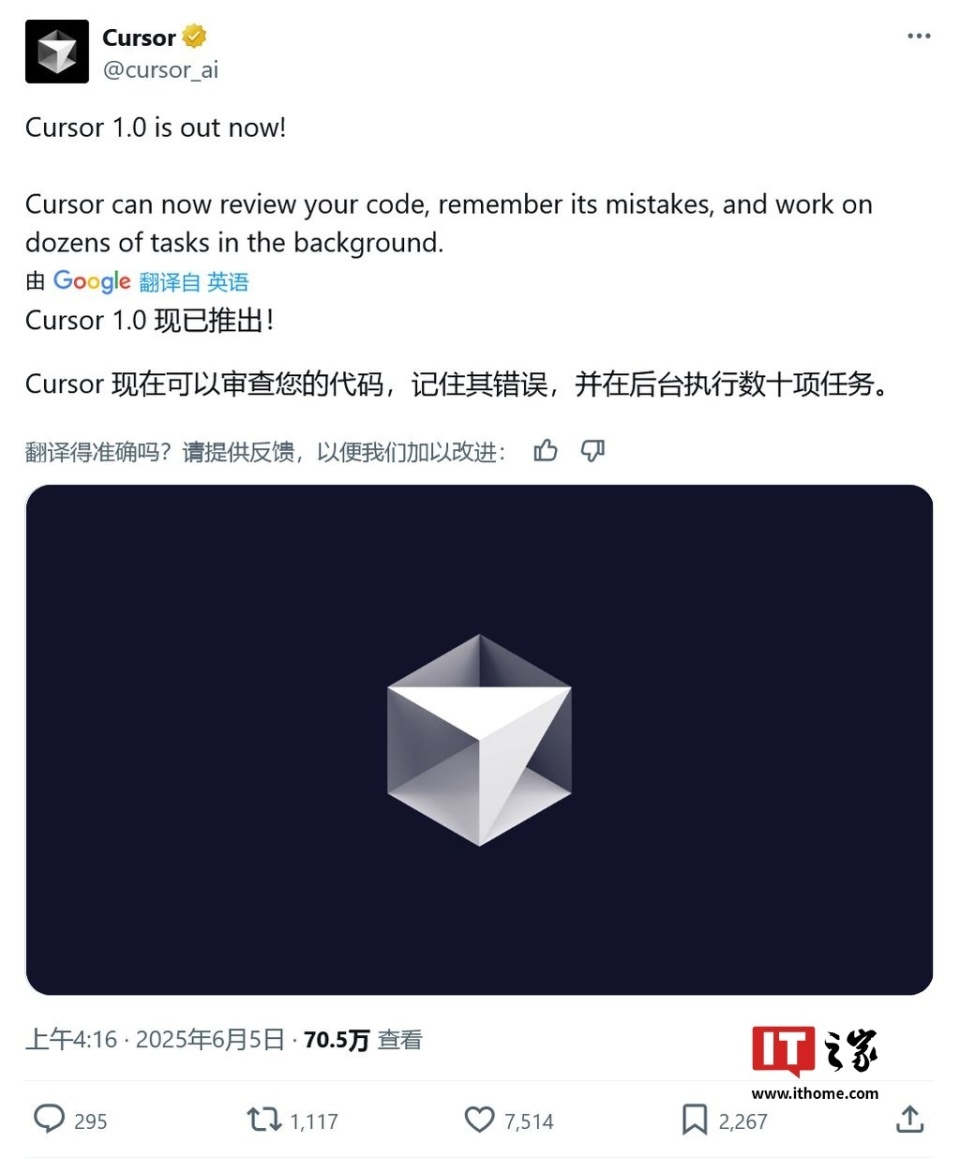 AI编程神器Cursor 1.0来了！-腾讯新闻