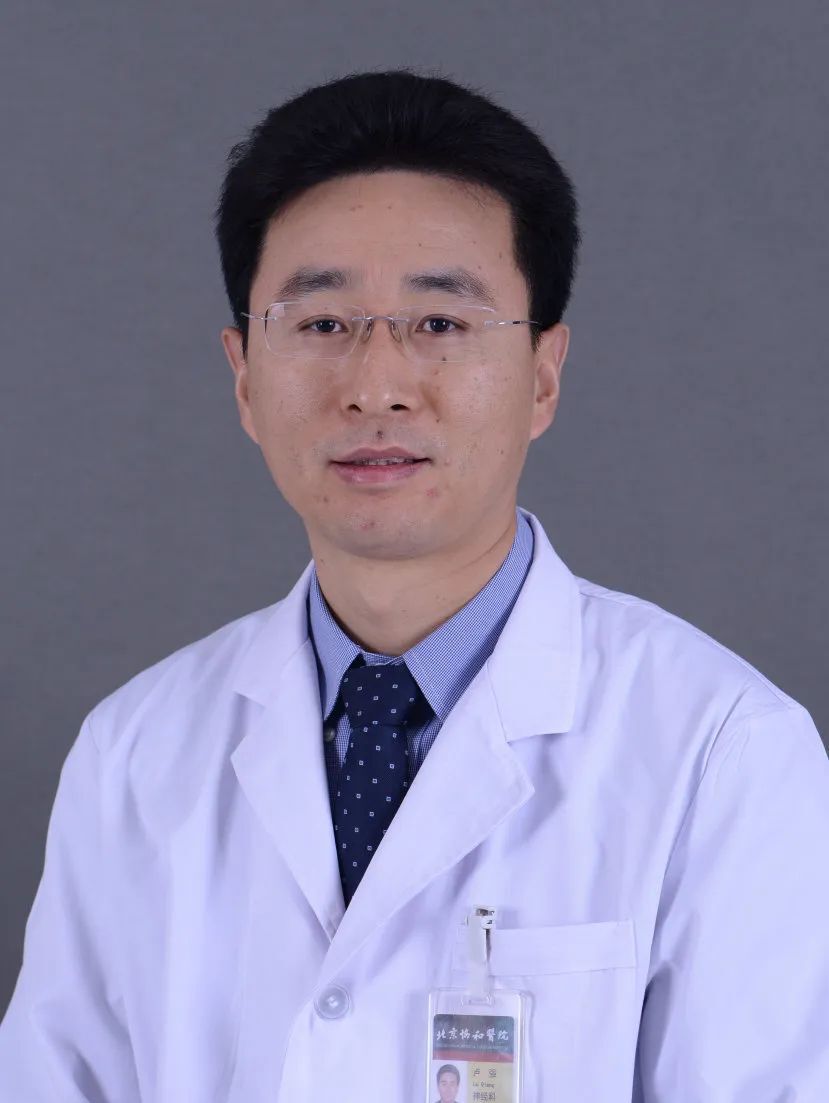 共同通讯作者:卢强北京协和医院神经科副主任医师.