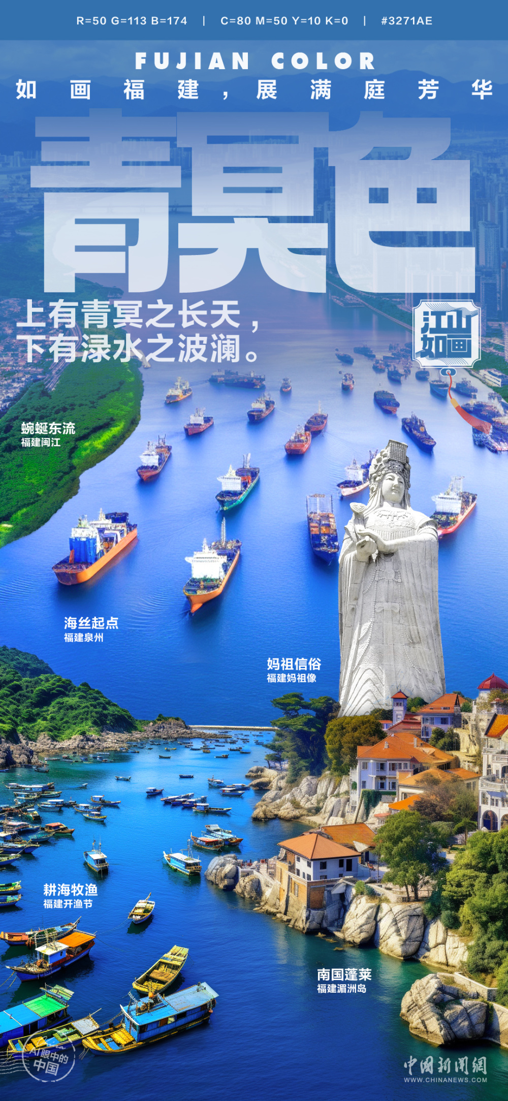 ai眼中的中国如画福建展满庭芳华