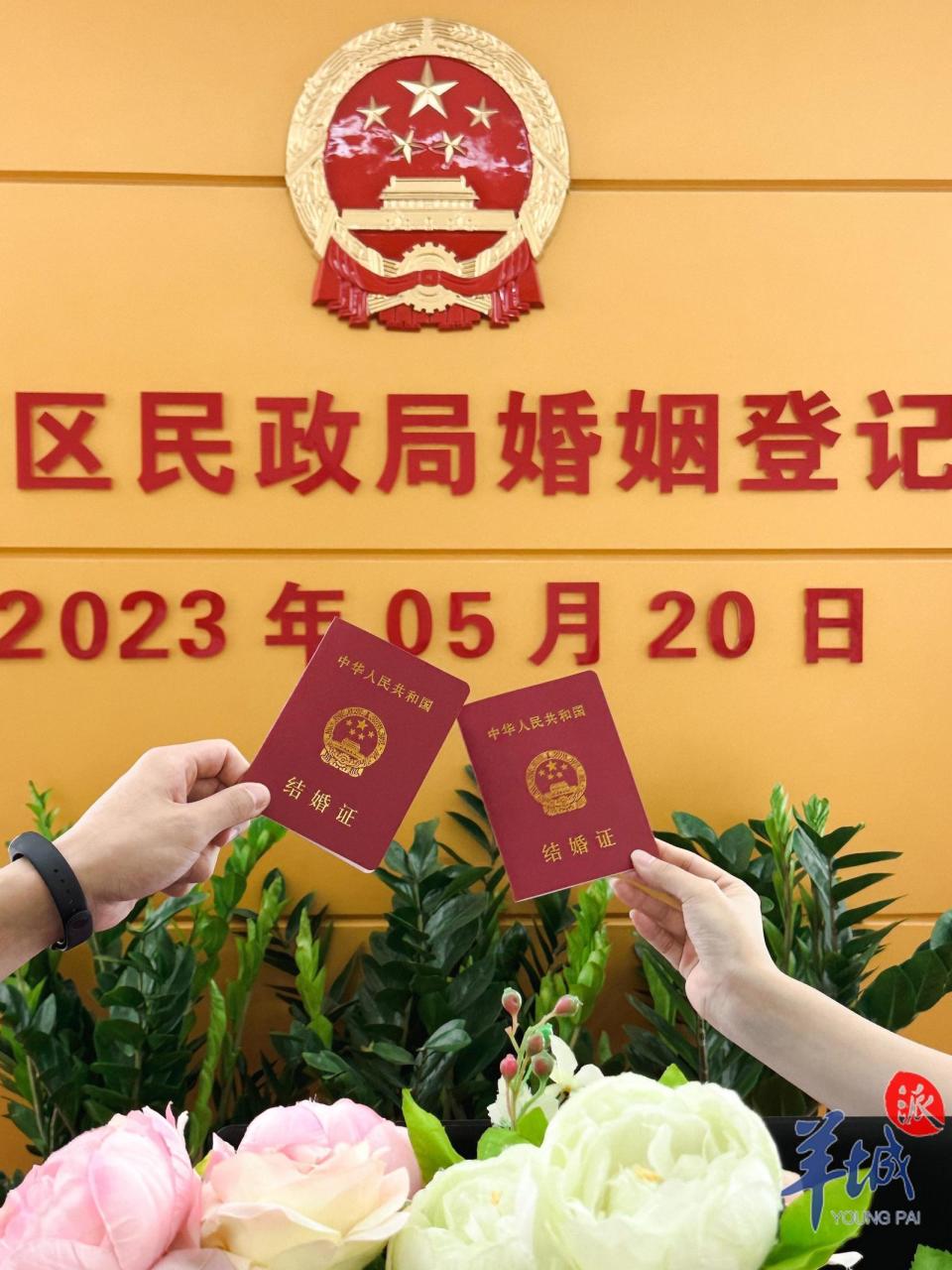 "520"心动领证,这份攻略请收好!