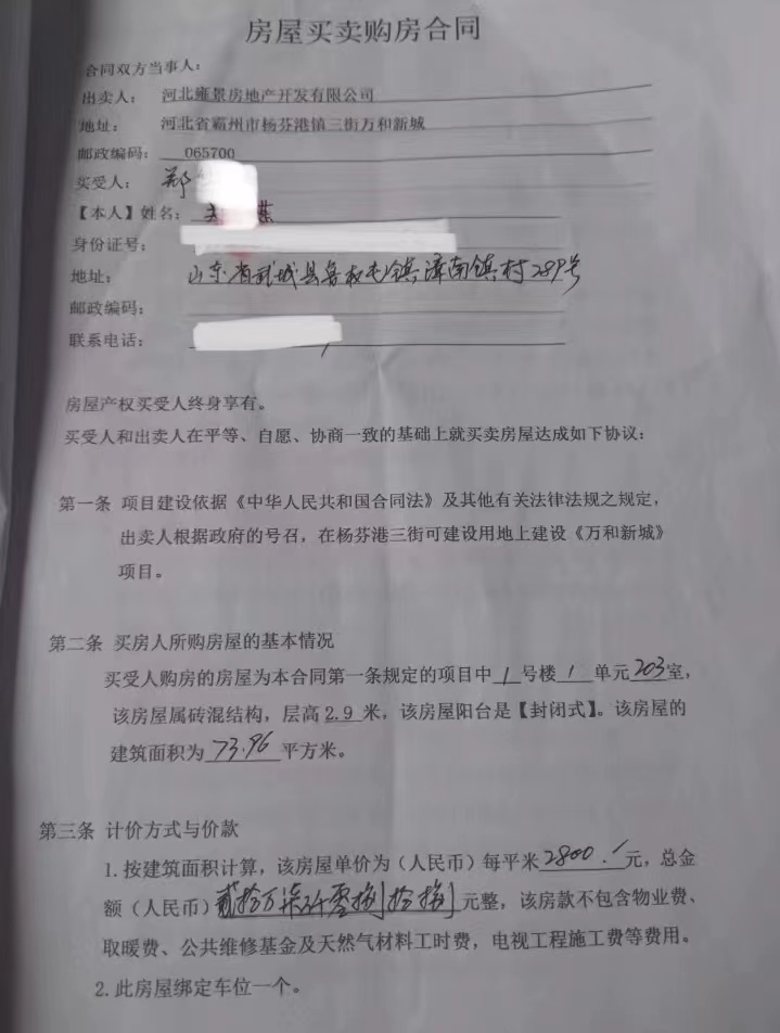 河北霸州一业主购74平房屋套内仅40平，售楼处工作人员：公摊所致儿童故事神奇图书馆2023已更新(新华网/今日)