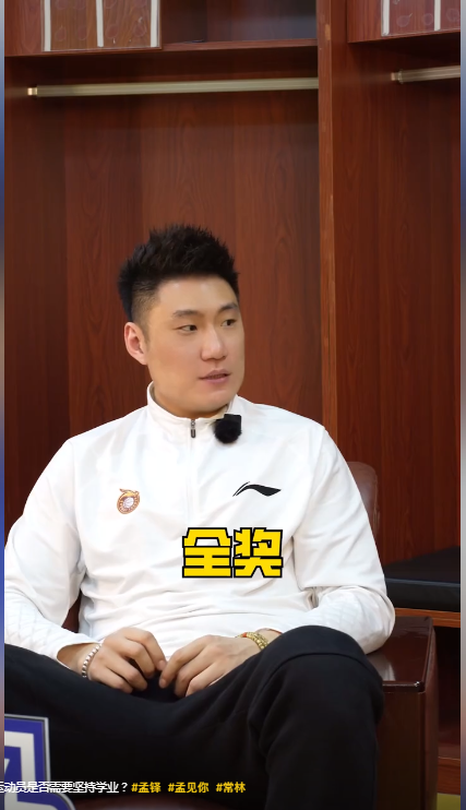 "在节目中,孟铎问常林,"今天谈谈美国的教育,你在美国打过ncaa,你在