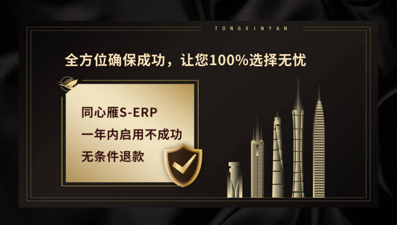 医疗器械怎么供应商供应商资质数字化管理：同心雁 S-ERP 降低医疗器械企业采购风险_https://www.jmylbn.com_新闻资讯_第6张