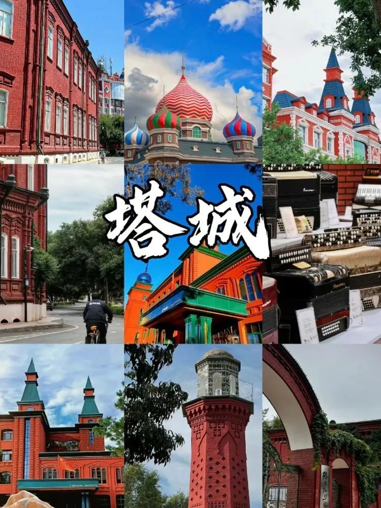 三天假期去塔城!
