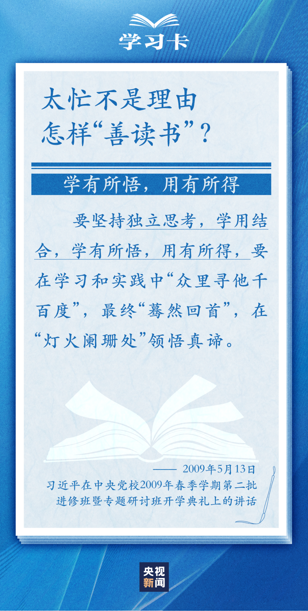 学习卡丨怎么“选好书”？如何把书读活？总书记这样说说明抖音的推荐方法和规则2023已更新(新华网/哔哩哔哩)萌芽电动牙刷官网