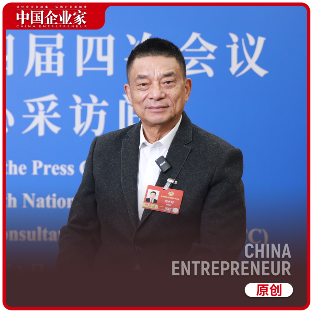 对话刘永好：要向上卷，不要向下卷｜连线两会_腾讯新闻