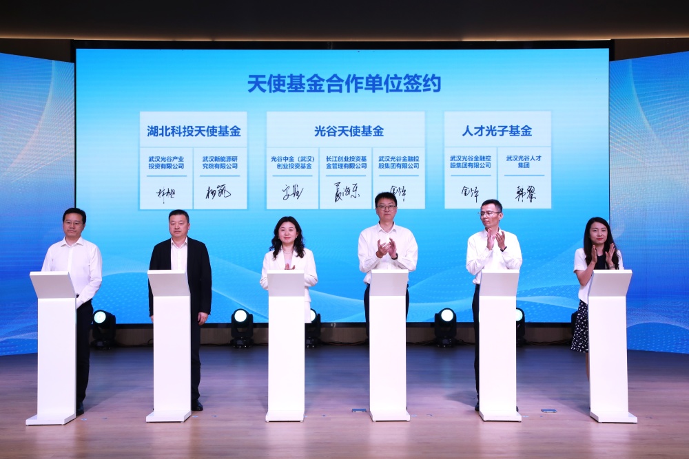 证券时报记者从活动现场了解到,武汉东湖高新区在早中期项目支持上