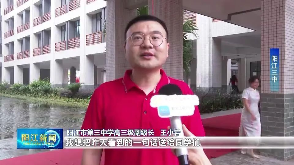 阳江市第三中学高三级副级长 王小岩:此刻我的心情非常的激动,我想把