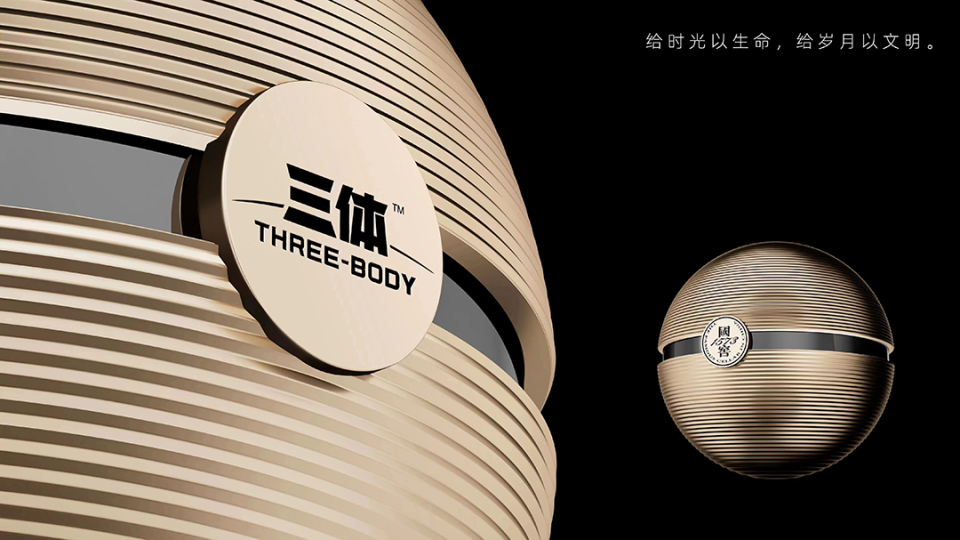 全球首款科幻联名酒来了,为何又是国窖1573?