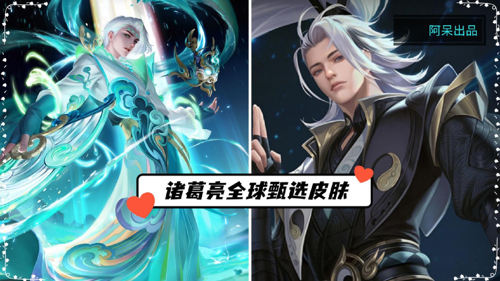 王者全球甄选皮肤热议诸葛亮形象巨帅飞剑特效大招一把巨剑