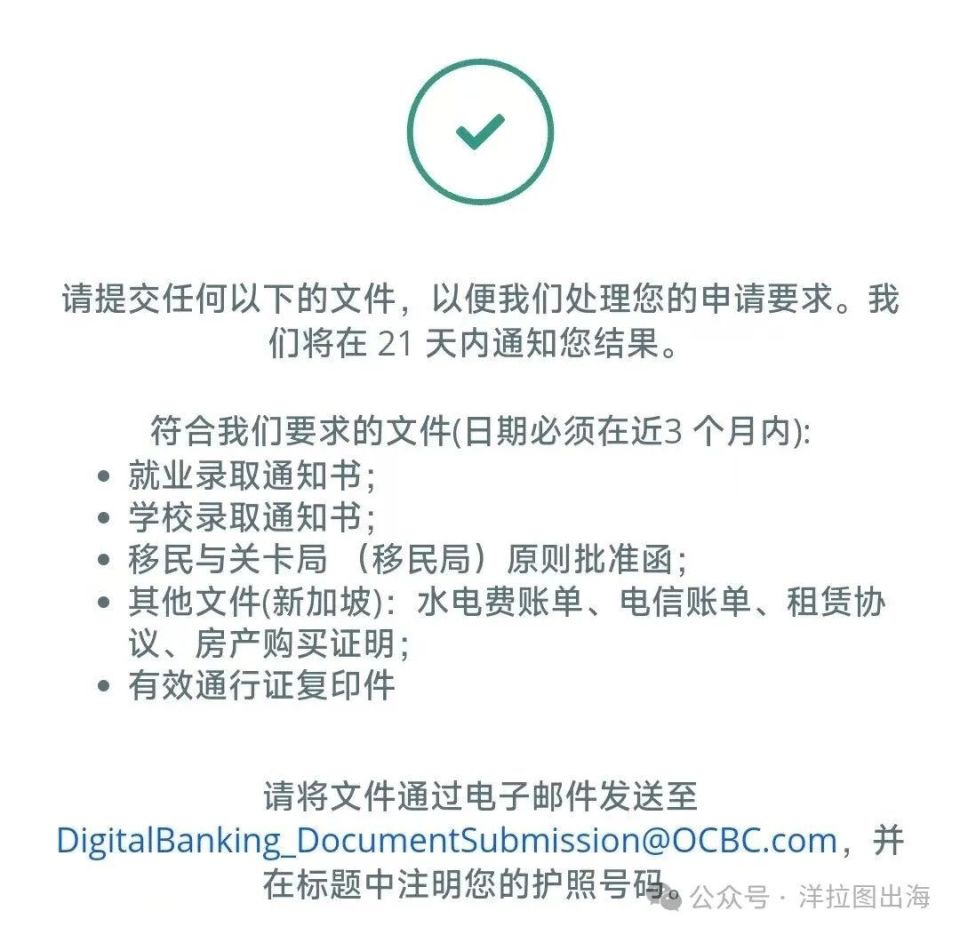 OCBC车门已关，普惠大众的海外银行不再有了！-腾讯新闻