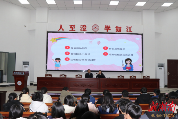 3月12日下午,东安澄江中学联合东安县检察院开展防性侵法治宣讲活动