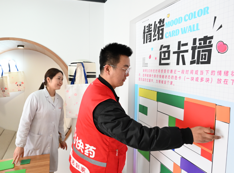 健康加能，暖“新”启航
