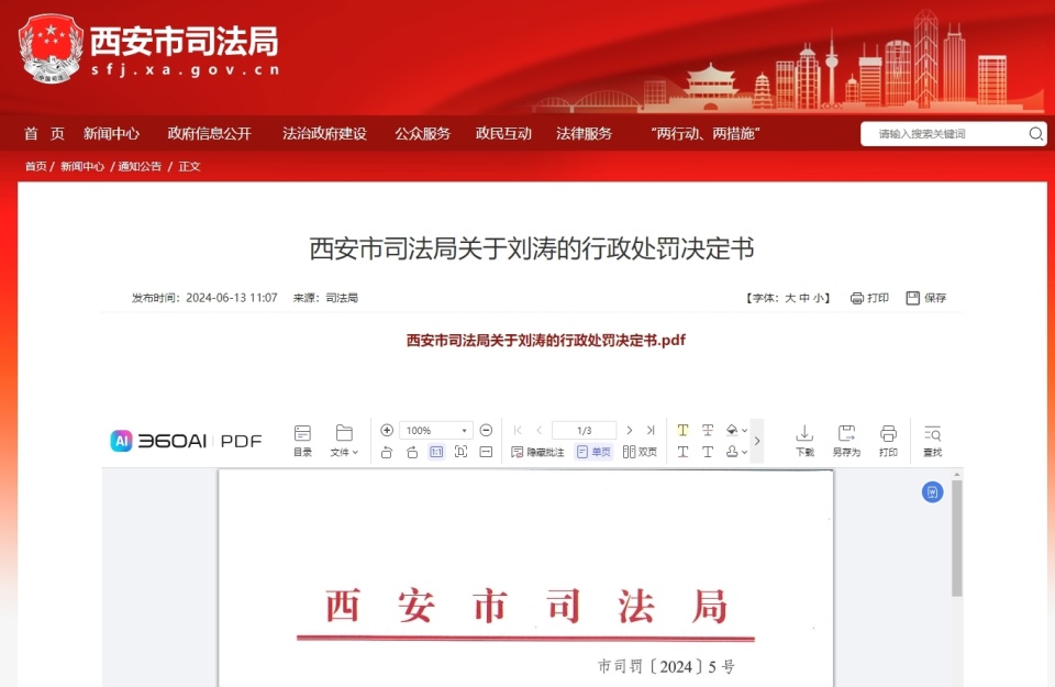 抖音火山版：95開獎(jiǎng)網(wǎng)站資料查詢結(jié)果陜西一律師向法官妻子行賄30萬(wàn)元，被認(rèn)定行賄金額較小不移送檢察機(jī)關(guān)