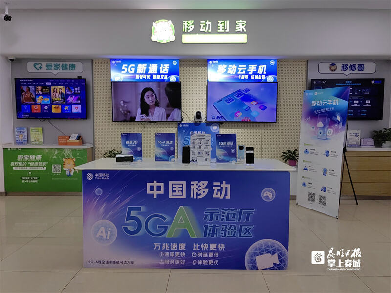 昆明新添一个移动5ga万兆体验营业厅面向公众开放