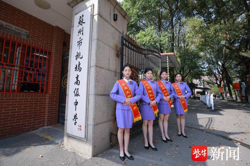苏州桃坞高中特色办学空乘生源基地班百廿年桃坞深耕特色十九载空乘