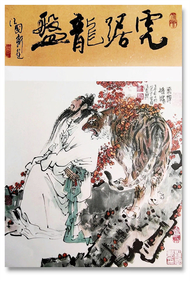 中华文化世界关公著名画家汪国新的关公情怀