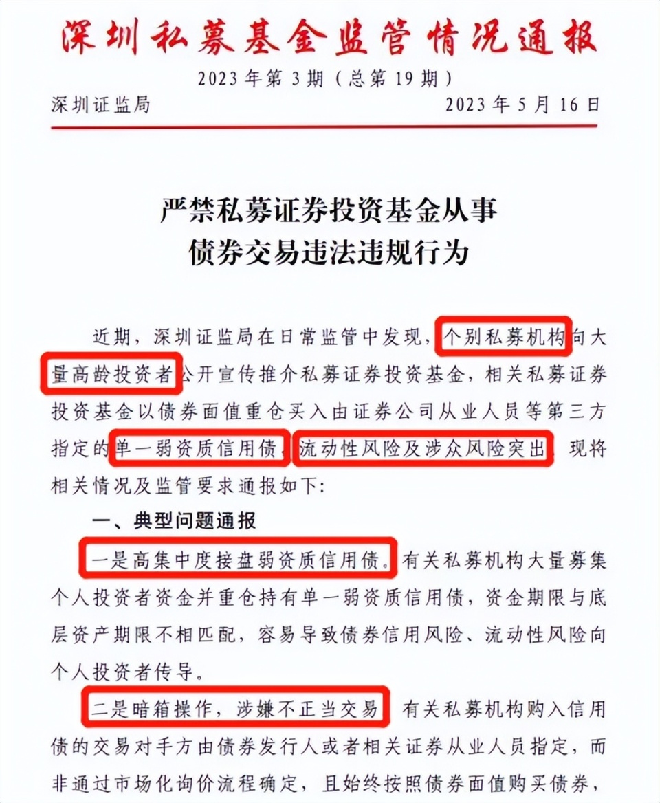 国家对p2p的最新政策与监管(国家现在对p2p出台了什么政策)