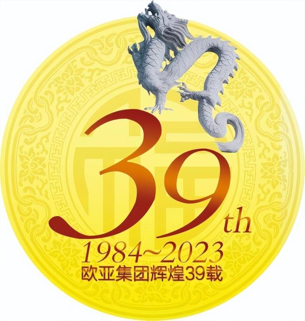 3月31日,欧亚集团39周年庆即将盛大启幕,对于消费者来说,全年最大力度