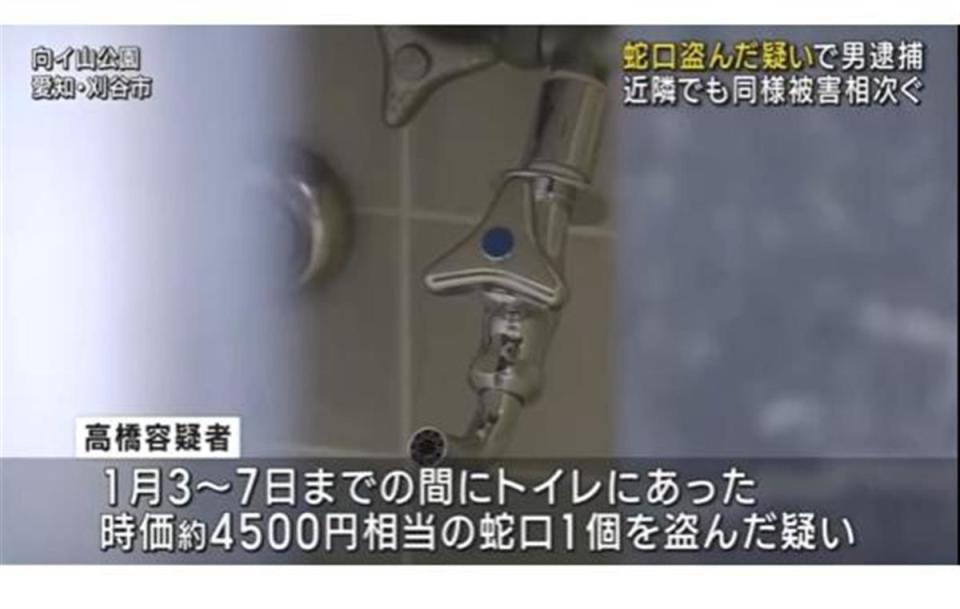 河南日报：2024新澳门正版免费资料-日本多个城市公共水龙头被盗，曾有议员带儿子偷井盖被抓