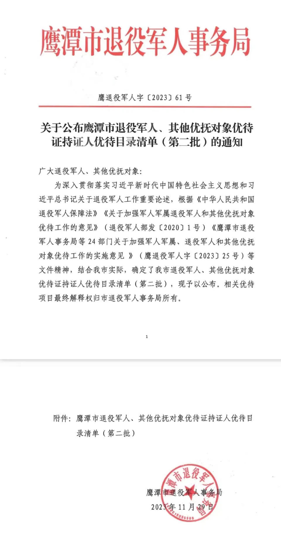 中国邮政专设"退役军人专属卡",提供便捷优惠的储蓄,结算,贷款,保