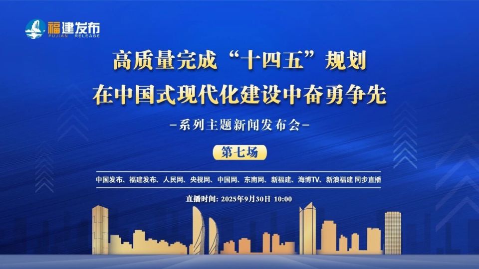 最新！福建“十四五”战略性新兴产业发展成绩单来了_腾讯新闻