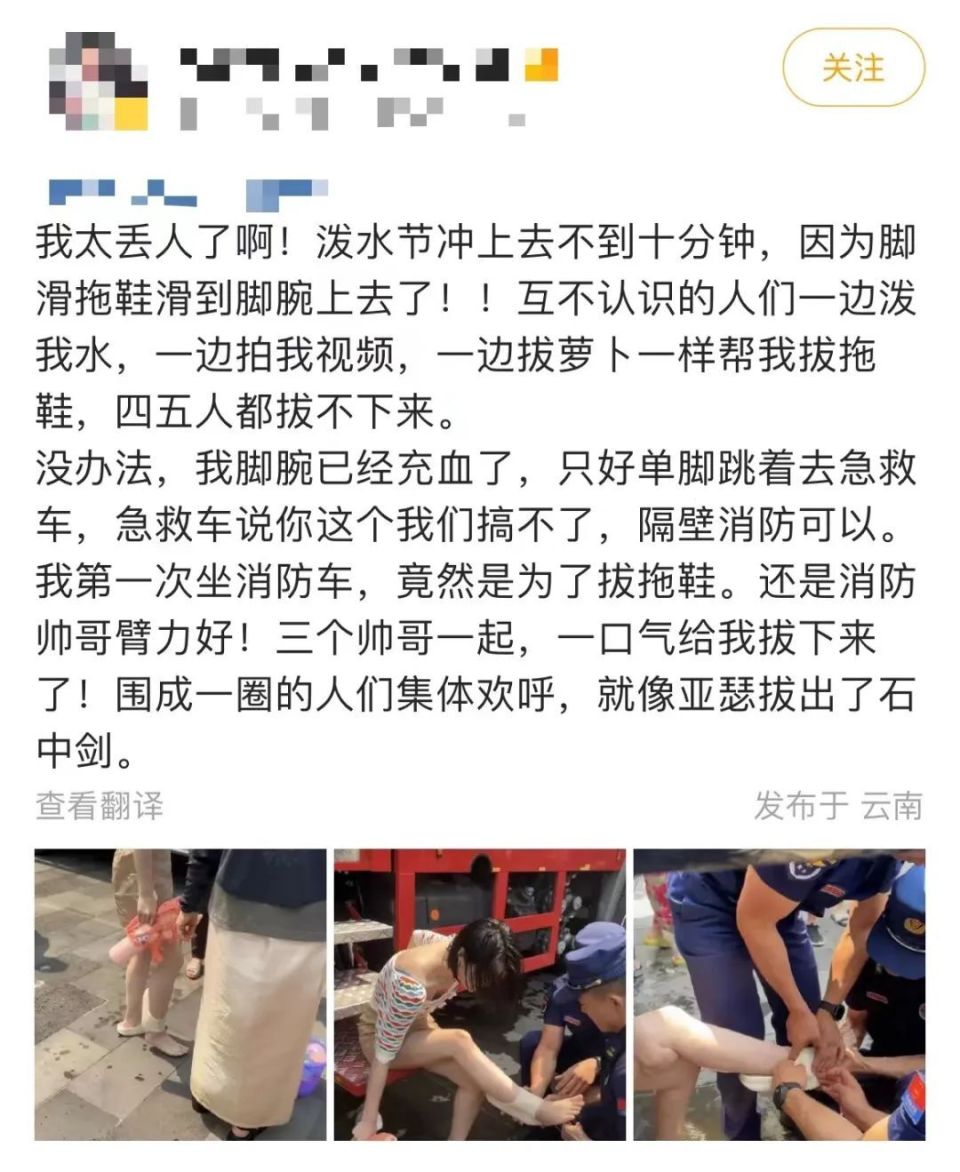 最后,友情提示,一定要穿双跟脚的鞋,不要穿拖鞋,不要穿拖鞋!