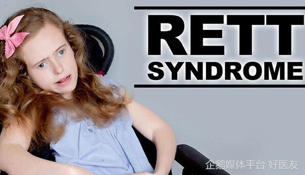 Rett综合征 腾讯网