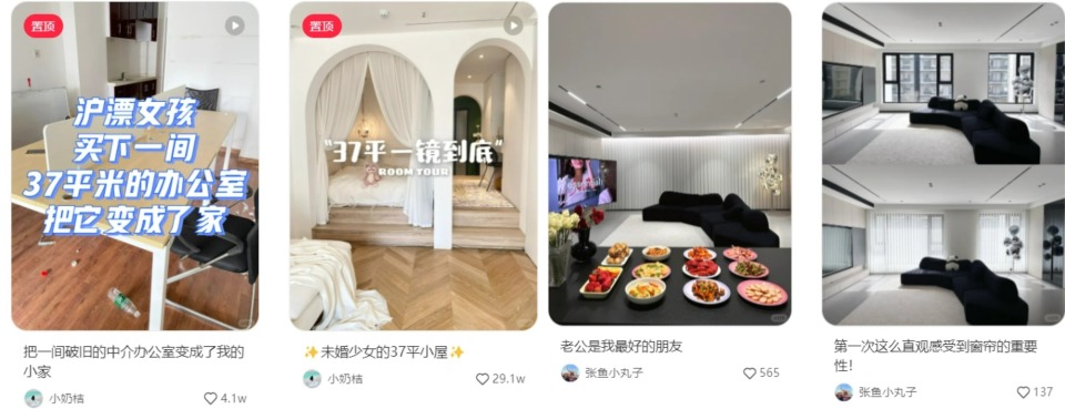 在小红书怎么做一个涨粉的家居博主？_腾讯新闻