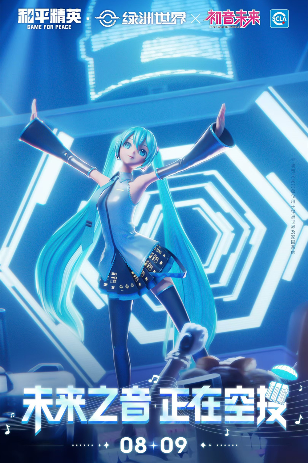 "吃鸡"新联名初音未来,老玩家长叹一口气:与想象咋不一样呢!