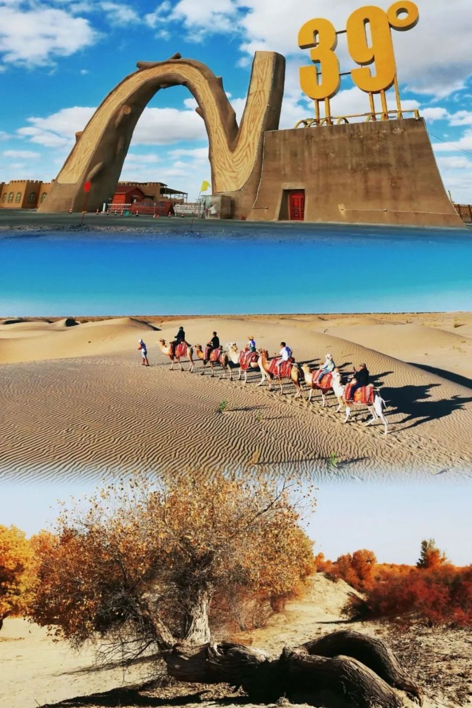 免费滑沙,荡秋千96买景区门票送区间车票麦盖提县n39°沙漠旅游景区