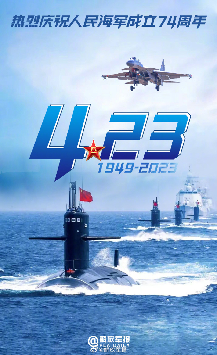 人民海军向前进# #人民海军生日快乐#!(解放军报微博·中国军