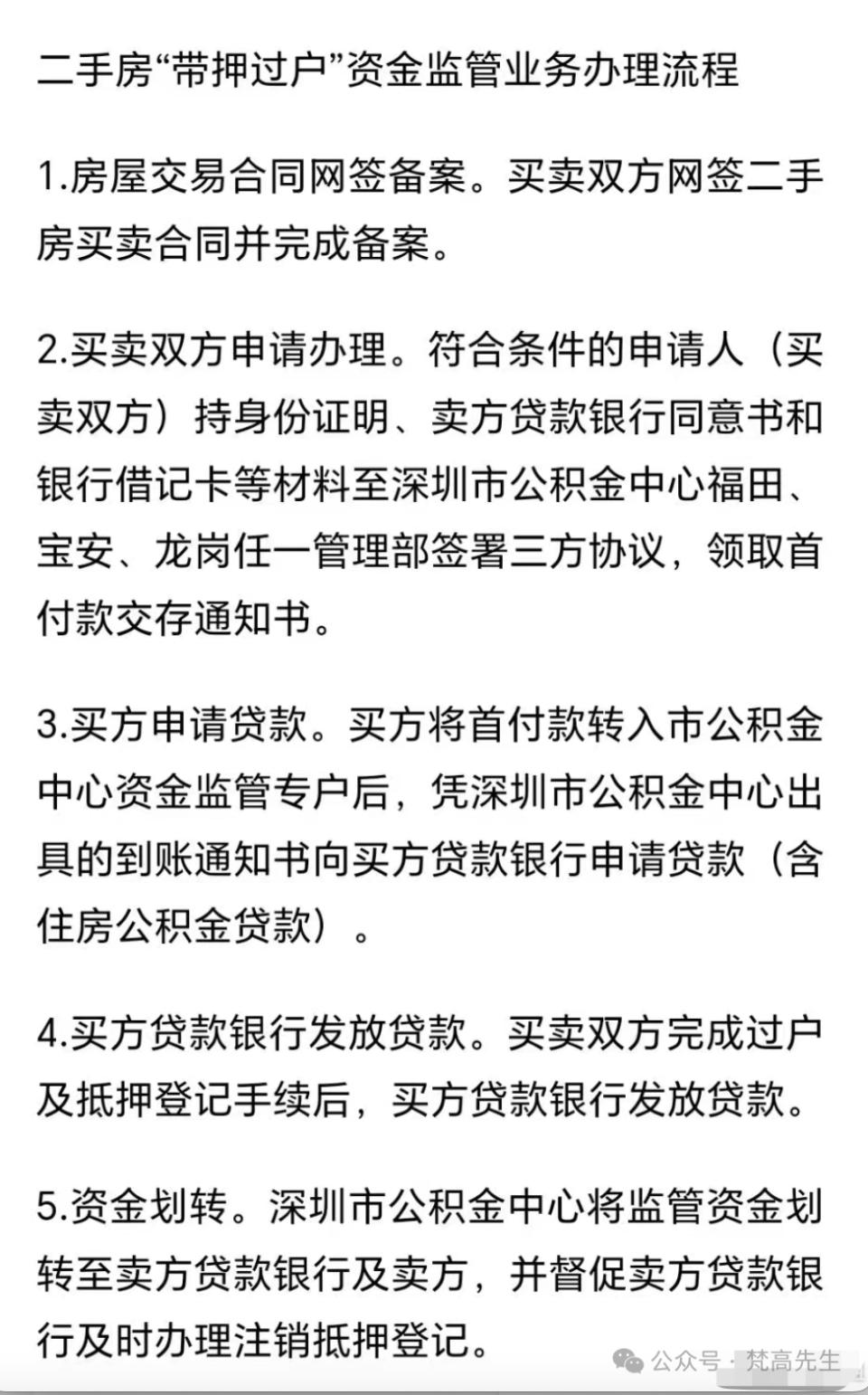 深圳楼市又扔了一颗深水炸弹