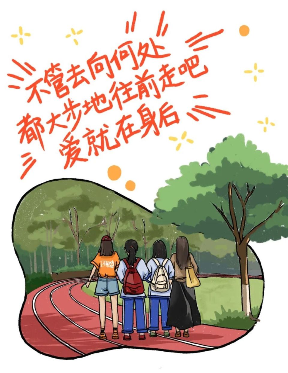 高考倒计时20天,那些追梦的瞬间永远记得