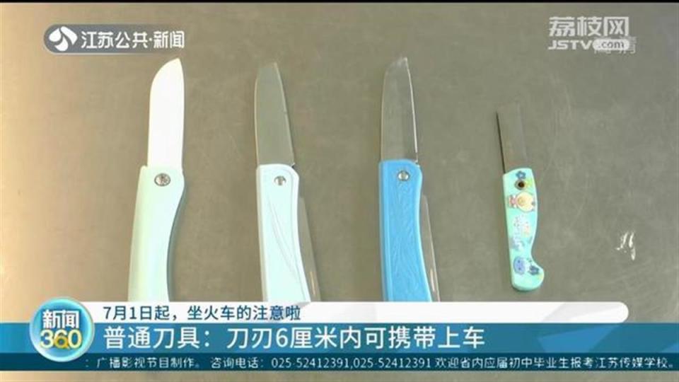 “刀刃6厘米之内可携带”是在甩锅吗？_腾讯新闻