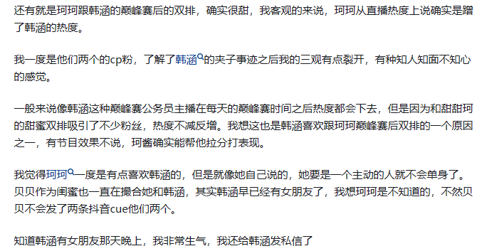 跨性别女在电竞比赛里薄纱女选手,电子竞技又不相信女性了?