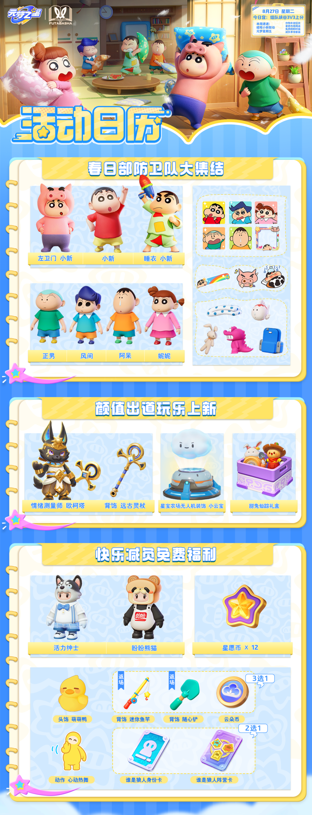 【更新公告】全新赛季“精灵之森”即将开启！入住农场小屋，探秘狼人新地图，多重福利玩法来袭！_腾讯新闻